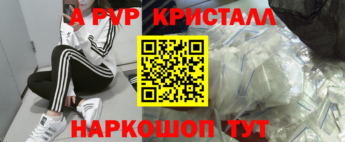 Вичуга  Alpha-PVP мука  Alpha PVP  APVP СК  Вход с VPN 