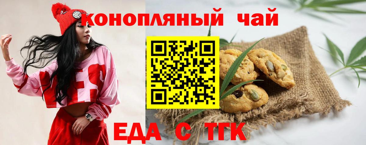 Вичуга  Canna-Cookies конопля  Вход с VPN 