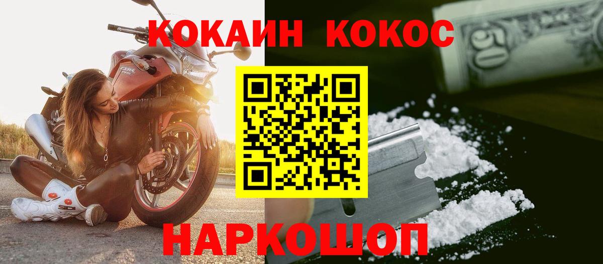 COCAIN  КОКАИН 99%  Вичуга  Вход с VPN  Cocaine Эквадор 