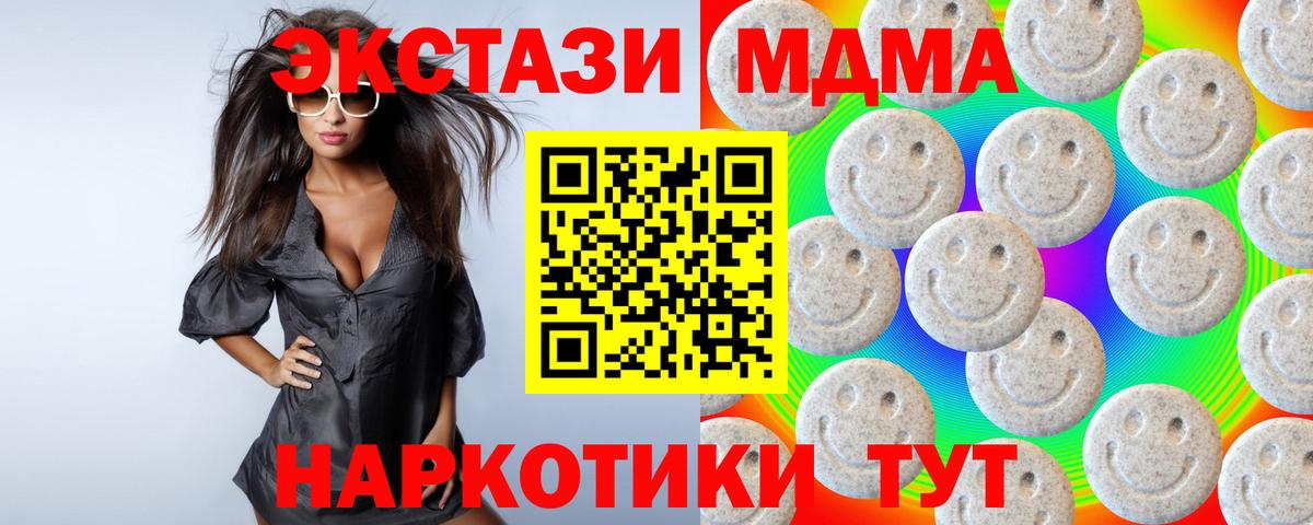 Вичуга  Экстази 300 mg  Экстази  Вход с VPN 