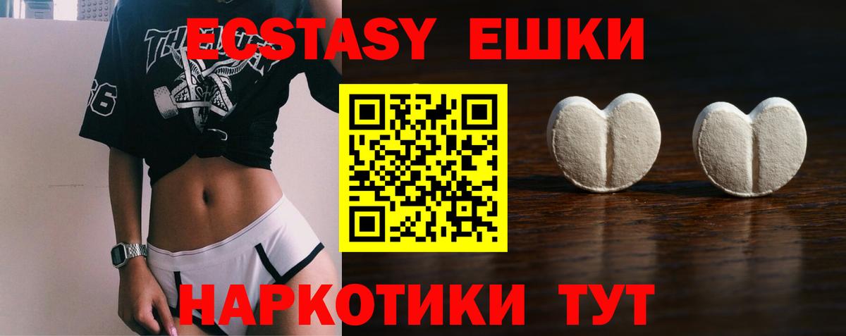 ЭКСТАЗИ 300 mg Вичуга