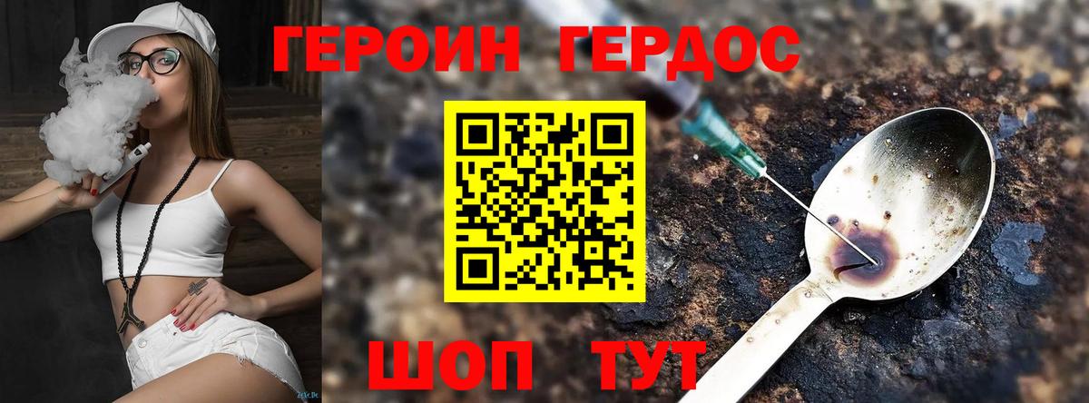 ГЕРОИН Heroin Вичуга