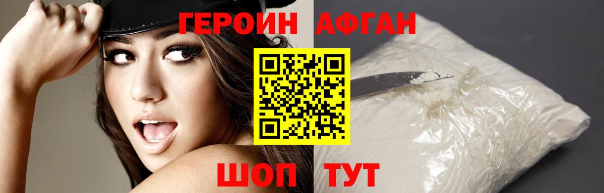 Героин хмурый  Вход с VPN  ГЕРОИН  Вичуга 