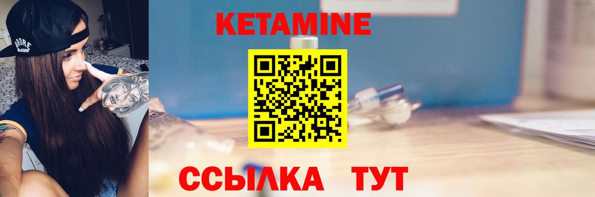 Вичуга  КЕТАМИН VHQ  Кетамин VHQ  Вход с VPN 