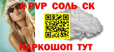 прущий лед Канаш
