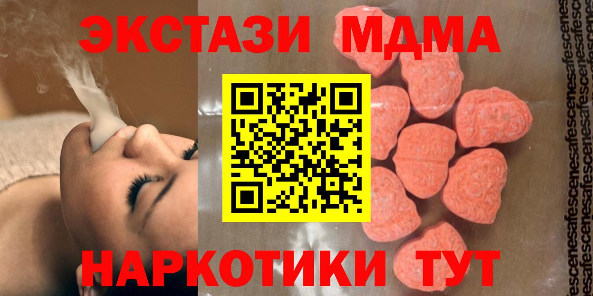 МДМА молли  Вход с VPN  МДМА crystal  Вичуга 