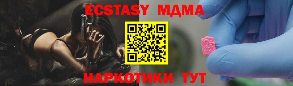 MDMA Molly Вичуга
