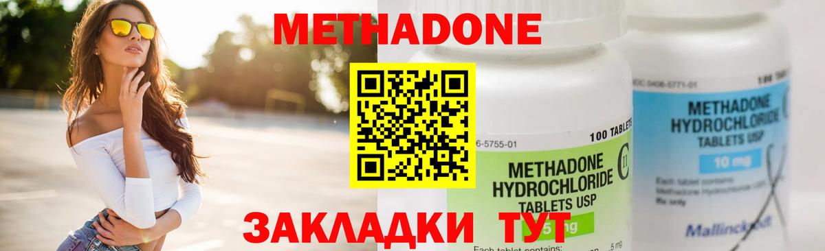 Метадон кристалл  Вход с VPN  Вичуга  МЕТАДОН кристалл 