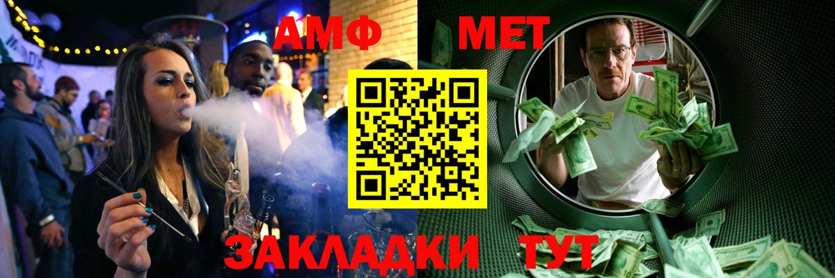 Первитин Methamphetamine  Вход с VPN  Вичуга  Первитин Methamphetamine 