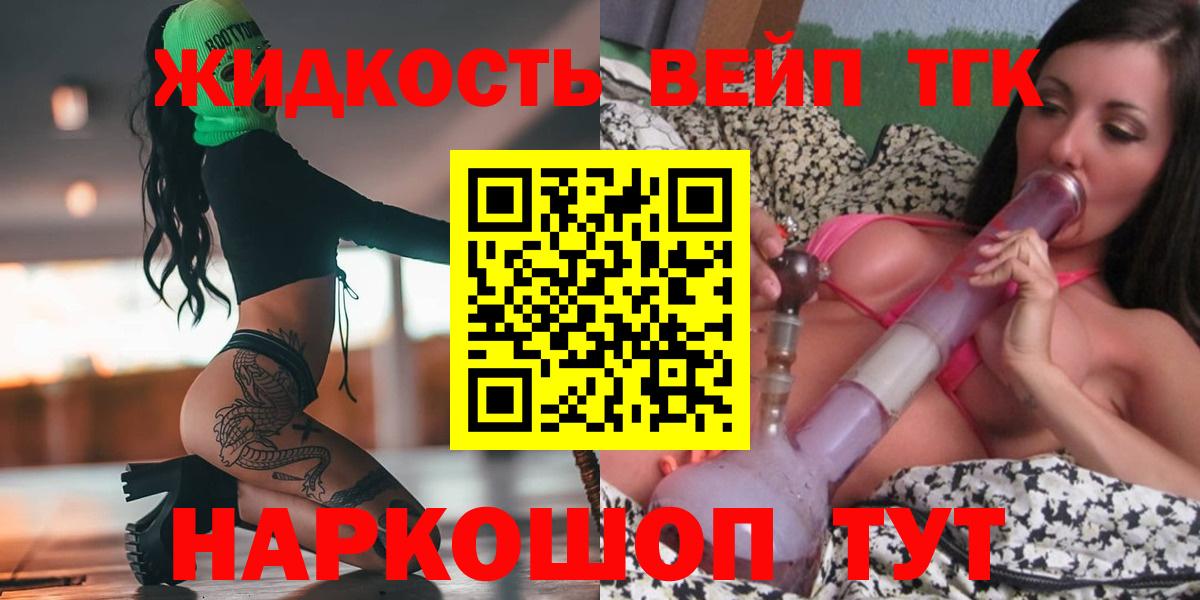 ТГК вейп с тгк Вичуга